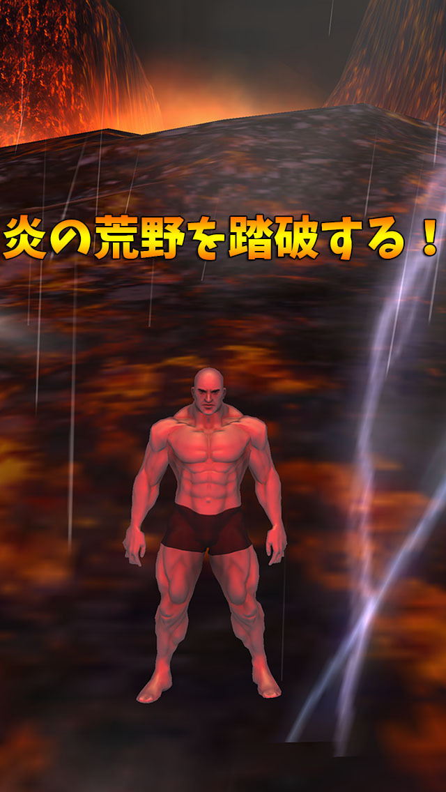 筋肉兄貴の炎の激走！のスクリーンショット_1