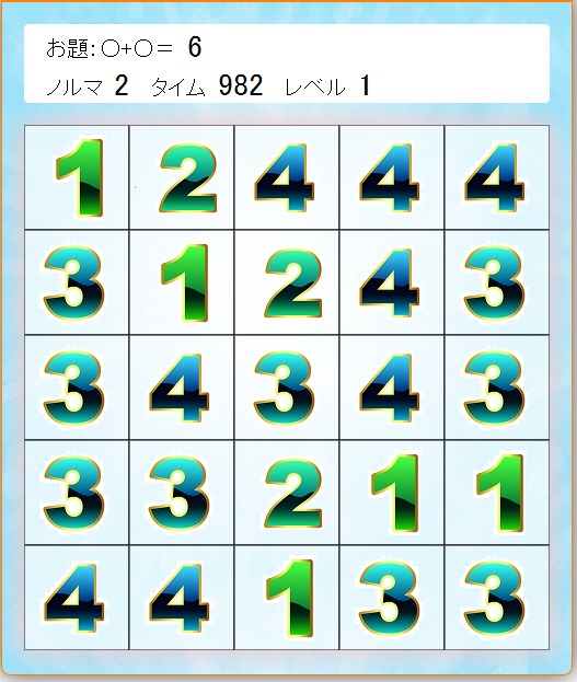数消しのスクリーンショット_3
