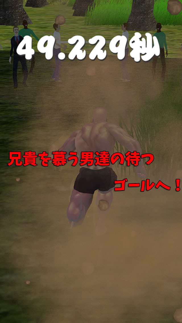 筋肉兄貴の山下り！のスクリーンショット_4