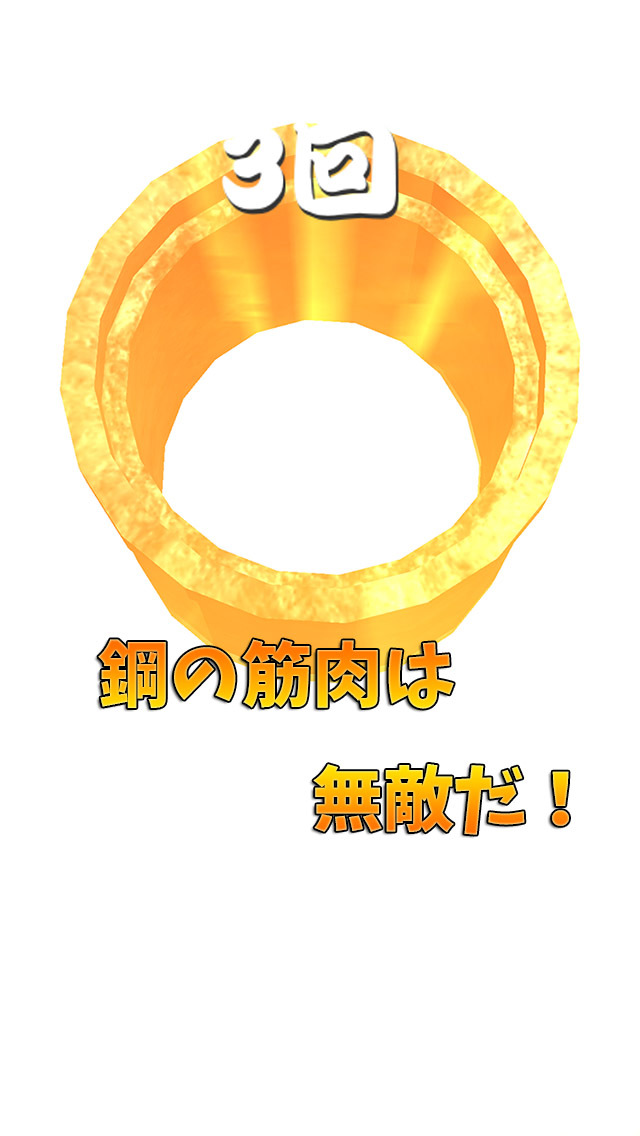 筋肉兄貴の人間大砲！のスクリーンショット_4