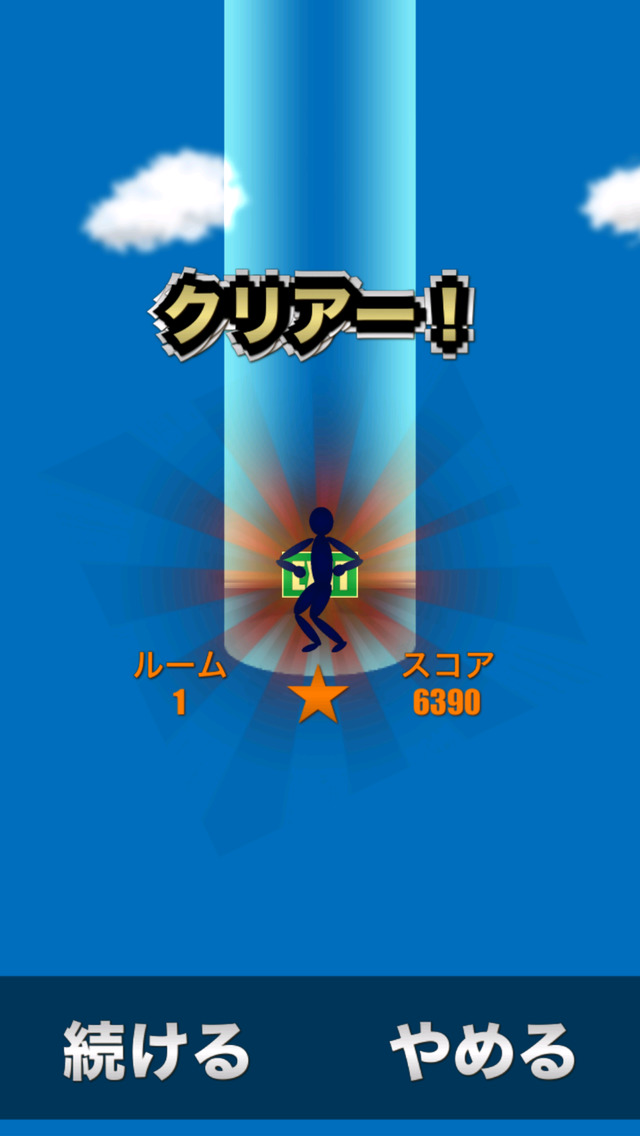 マッチョ３のスクリーンショット_3