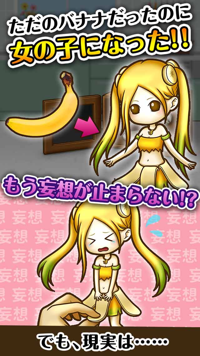 擬人カノジョ2 ～理想と現実～のスクリーンショット_4