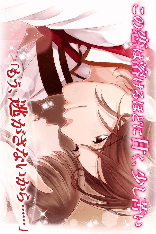 愛しのショコラティエ◇女性向け人気無料恋愛ゲーム・乙女ゲームのスクリーンショット_1