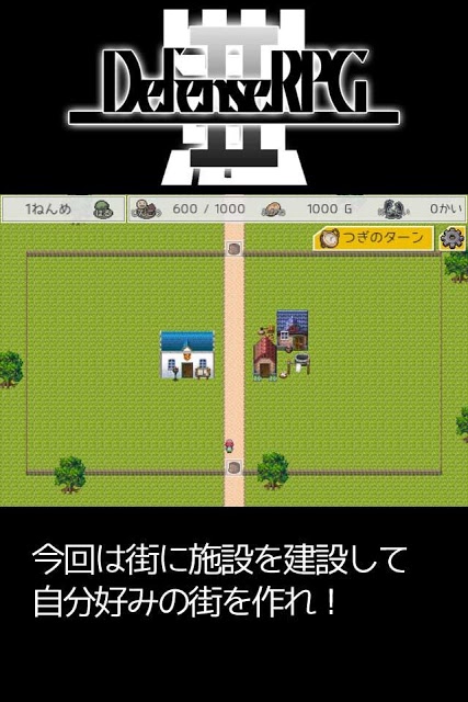 防衛RPG 2のスクリーンショット_2