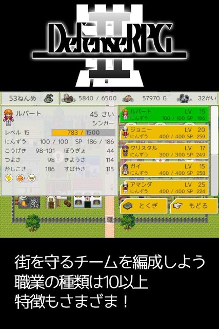 防衛RPG 2のスクリーンショット_3