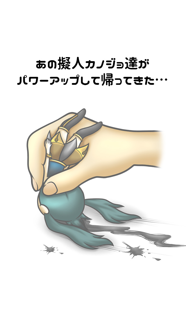 擬人カノジョ2 ～理想と現実～のスクリーンショット_1