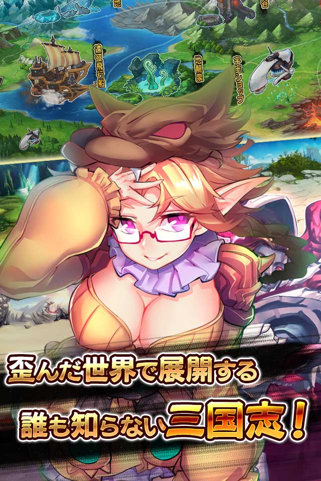 三国志ファンタジーRPG「三国志～魁Kai～」 無料オンラインゲーム！のスクリーンショット_2