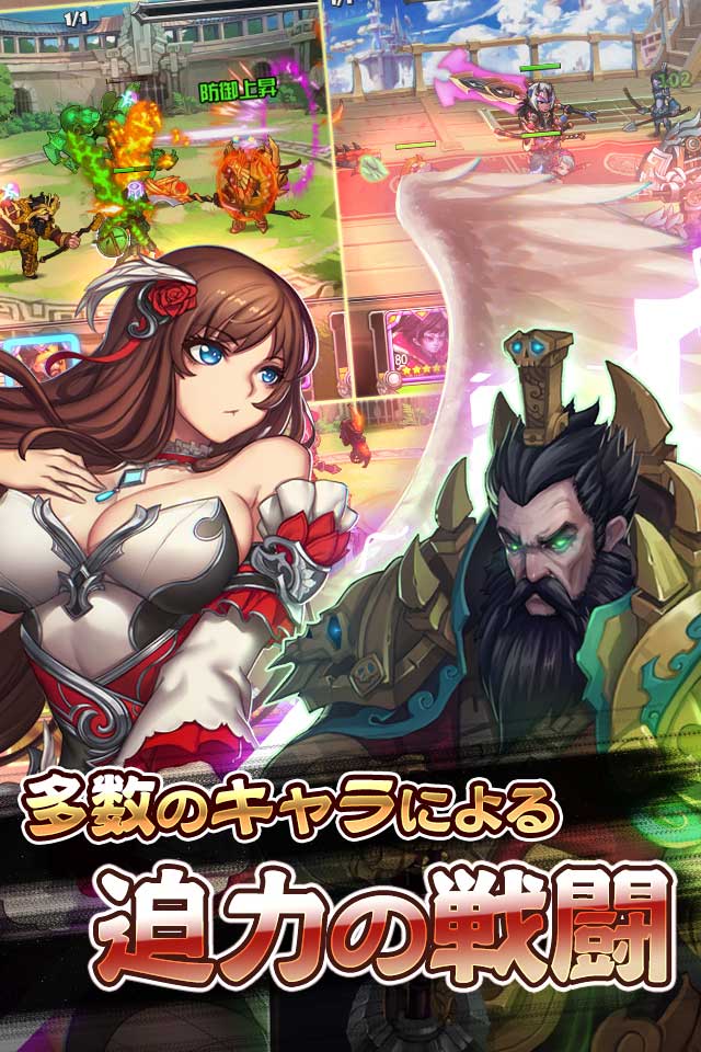 三国志～魁～のスクリーンショット_3