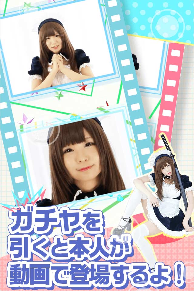 コスレンダーのスクリーンショット_3