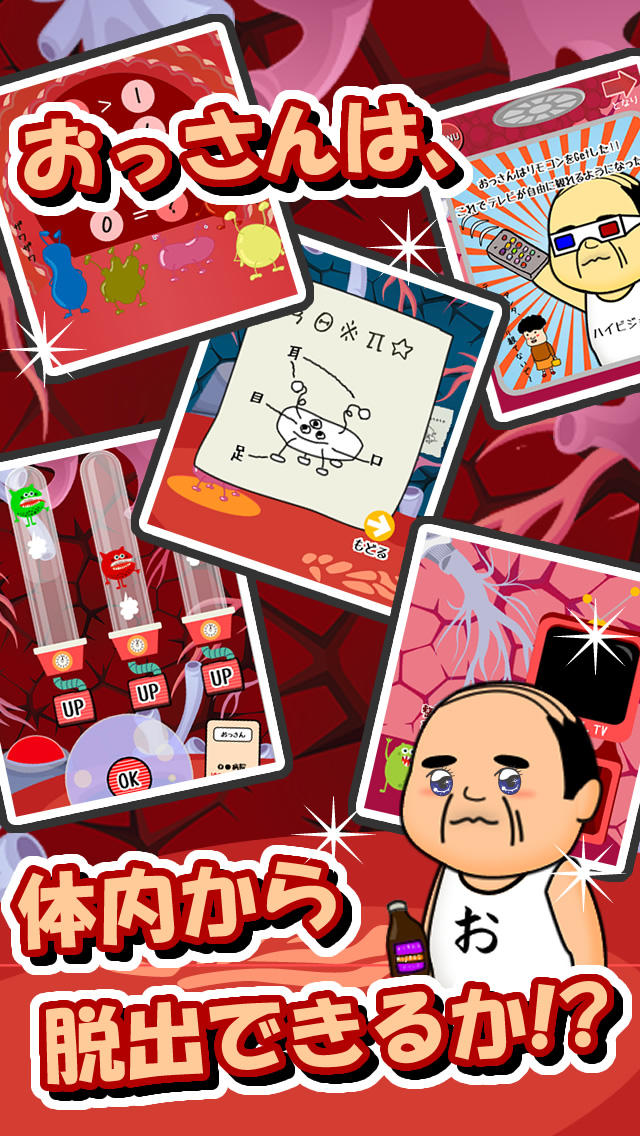 脱出ゲーム体内からの脱出のスクリーンショット_3