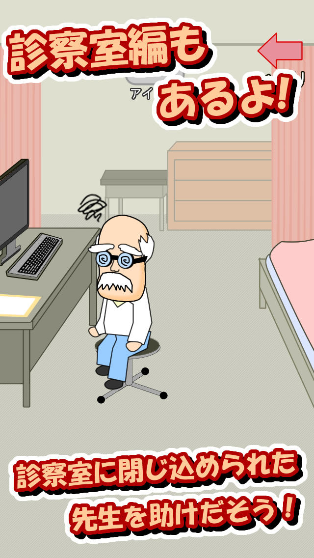 脱出ゲーム体内からの脱出のスクリーンショット_4