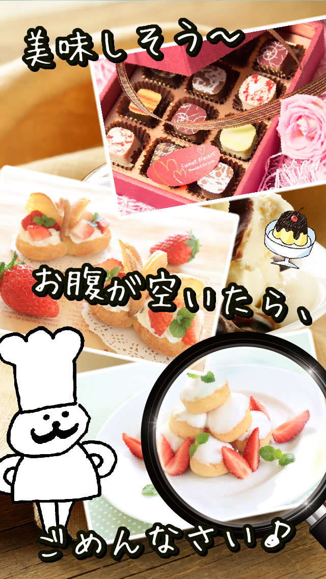 食べ物間違い探しのスクリーンショット_2