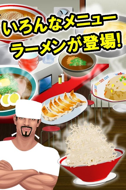 脱出ゲームラーメン屋さんのスクリーンショット_3