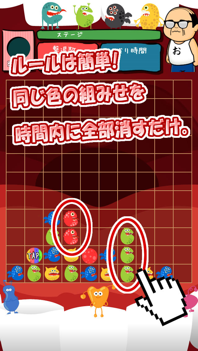 おっさんパズル~ウィルスとおっさん~のスクリーンショット_2