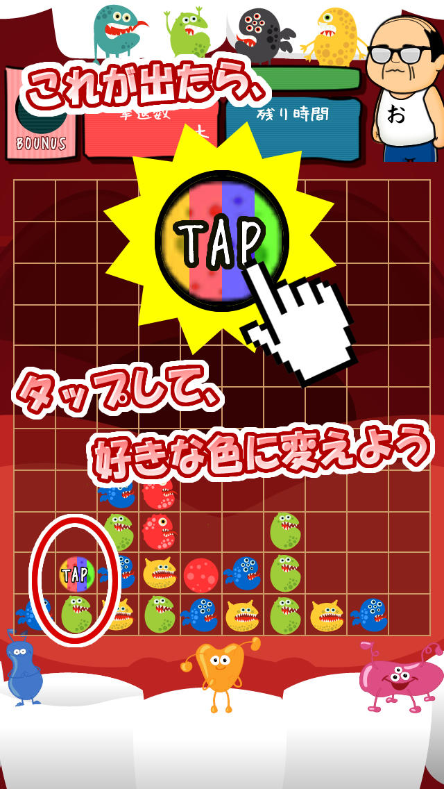 おっさんパズル~ウィルスとおっさん~のスクリーンショット_3