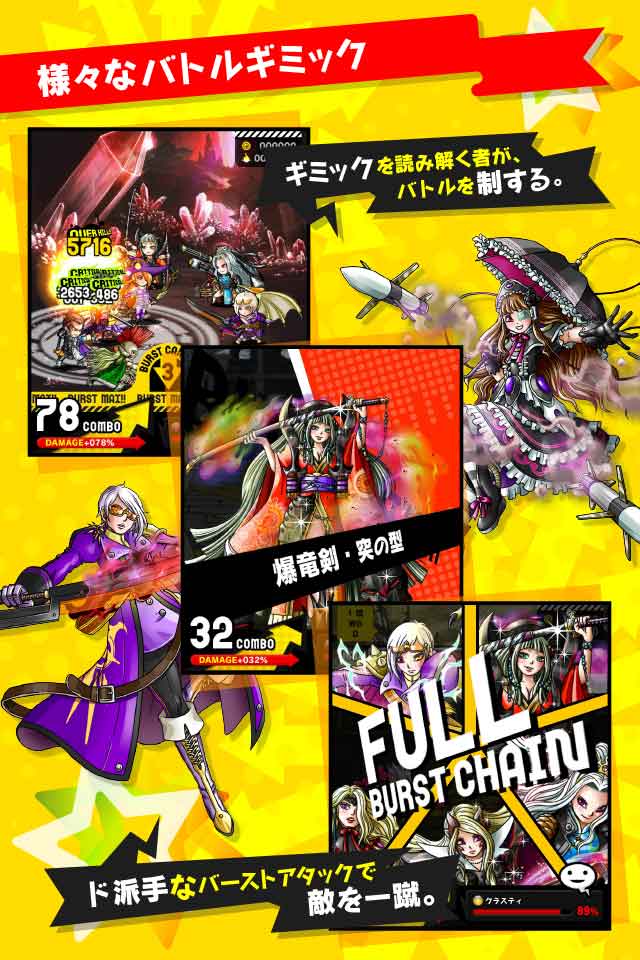 ワールドギミックのスクリーンショット_4