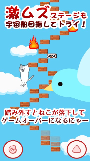 激ムズ！ねこ階段のスクリーンショット_5