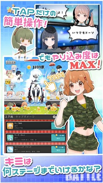 美少女だらけの自衛隊が剣と魔法で戦ったらのスクリーンショット_1