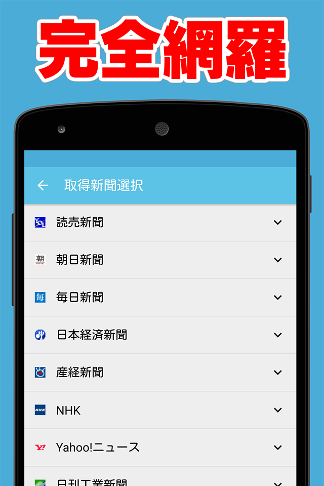 新聞！全紙無料！全国紙も地方紙も無料で読めるニュースアプリのスクリーンショット_3