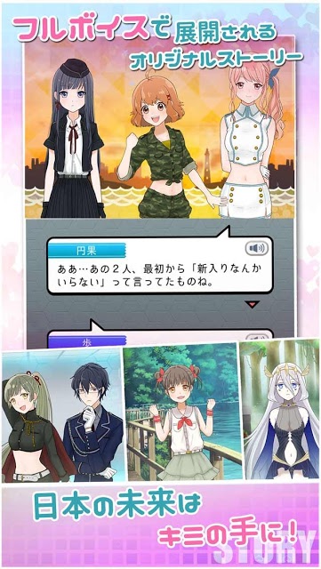 美少女だらけの自衛隊が剣と魔法で戦ったらのスクリーンショット_2