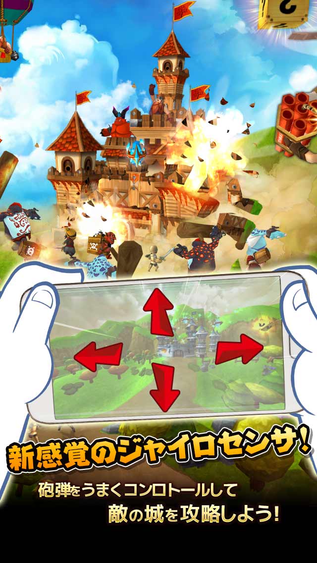 キャノンキング～単純爽快クラッシュバトルゲーム～のスクリーンショット_2