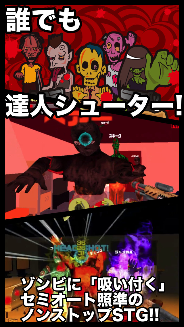 Zombie Ragnarokのスクリーンショット_1