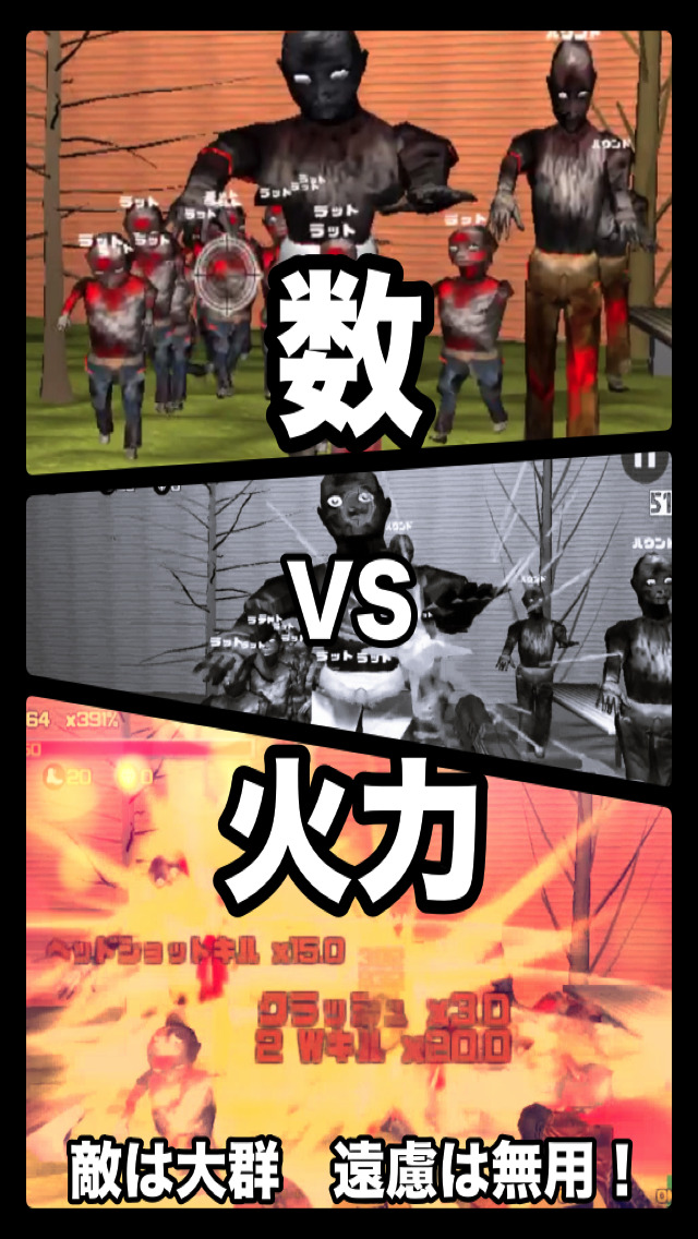 Zombie Ragnarokのスクリーンショット_2