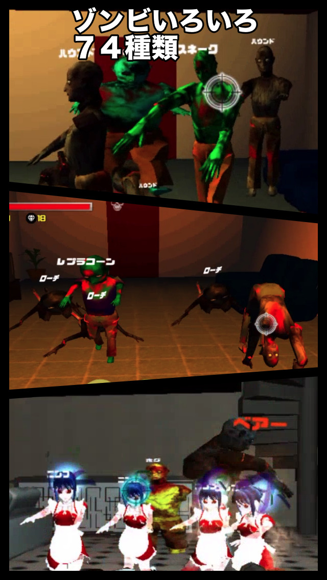 Zombie Ragnarokのスクリーンショット_3