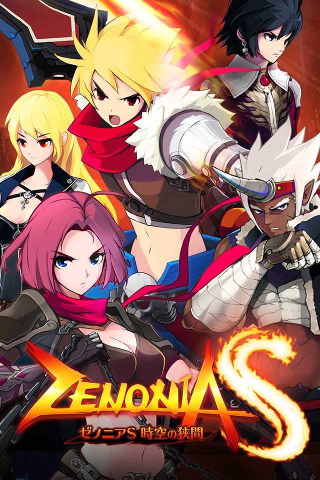 ゼノニアS：時空の狭間のスクリーンショット_1