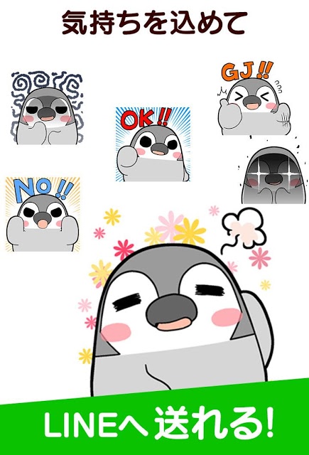 ぺそぎん無料スタンプのスクリーンショット_2