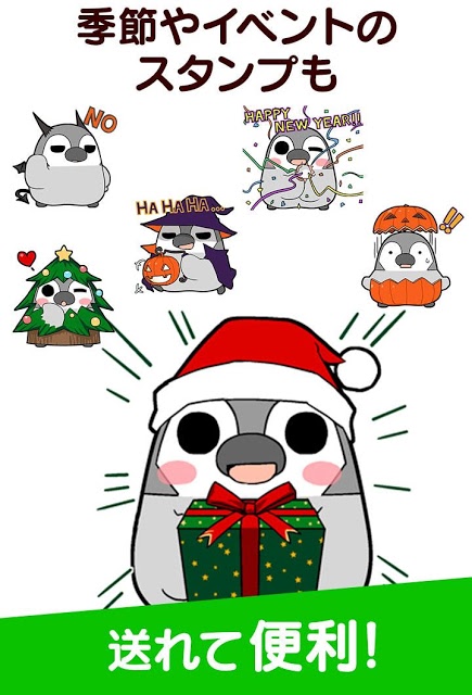 ぺそぎん無料スタンプのスクリーンショット_4