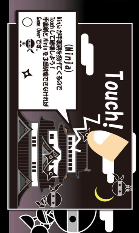 爽快！忍者を成敗せよのスクリーンショット_2