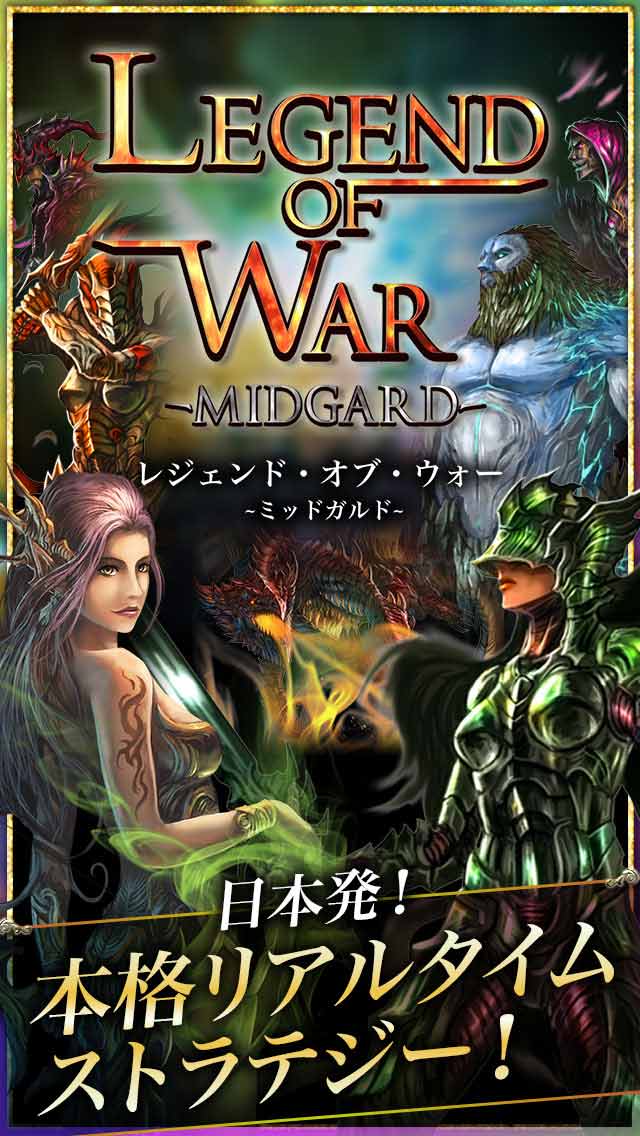 Legend of Warのスクリーンショット_1