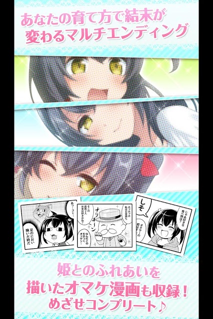 健康的なオタサーの姫～放置しないで♡青春恋愛育成ゲーム～のスクリーンショット_3