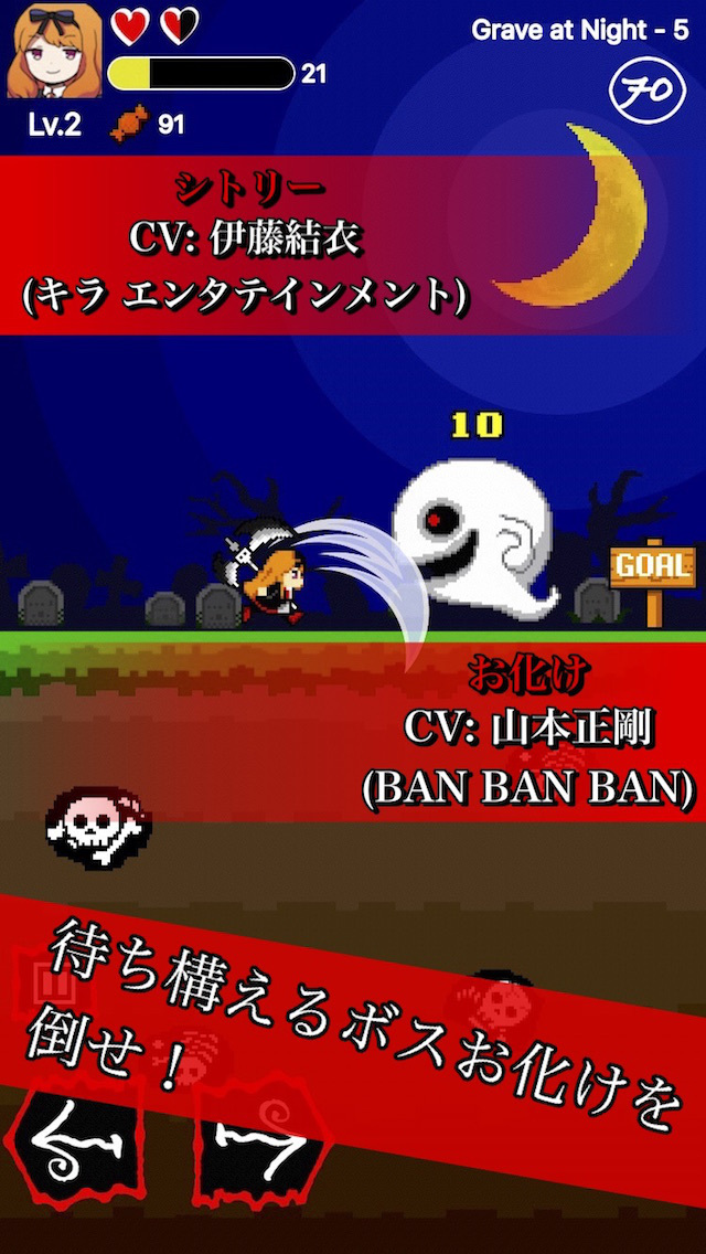 ハロウィンナイト・キャンディーマニアのスクリーンショット_3