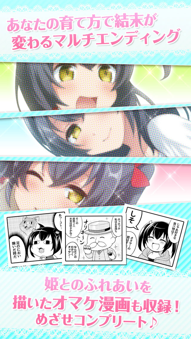 健康的なオタサーの姫～放置しないで(´・ω・｀)青春恋愛育成ゲーム～のスクリーンショット_3