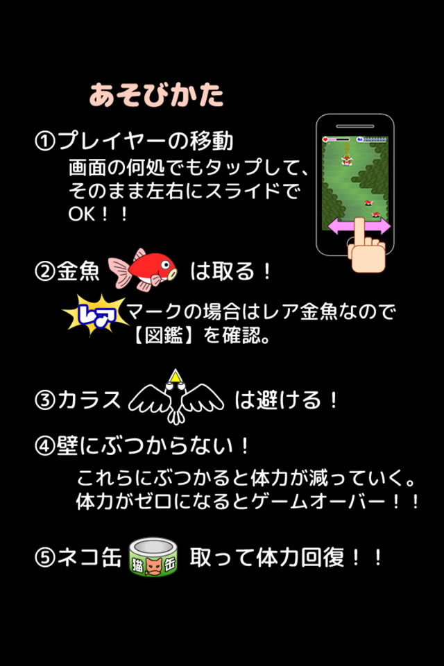 ニャンコスライダーのスクリーンショット_2