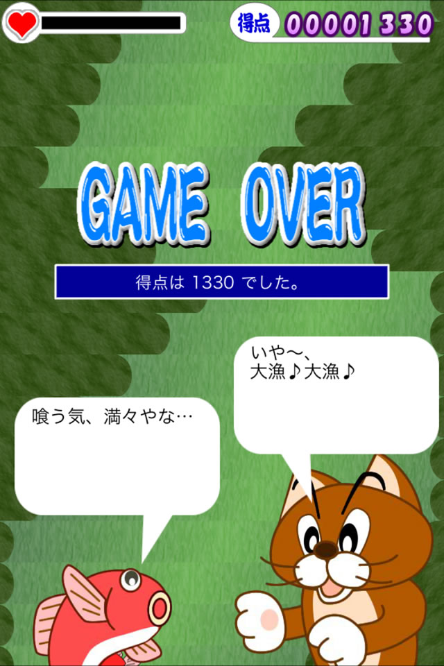 ニャンコスライダーのスクリーンショット_4