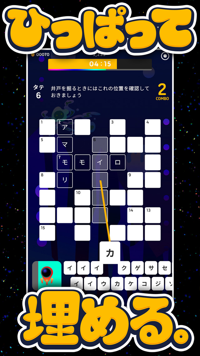 クロスワードRPG くまクロのスクリーンショット_2