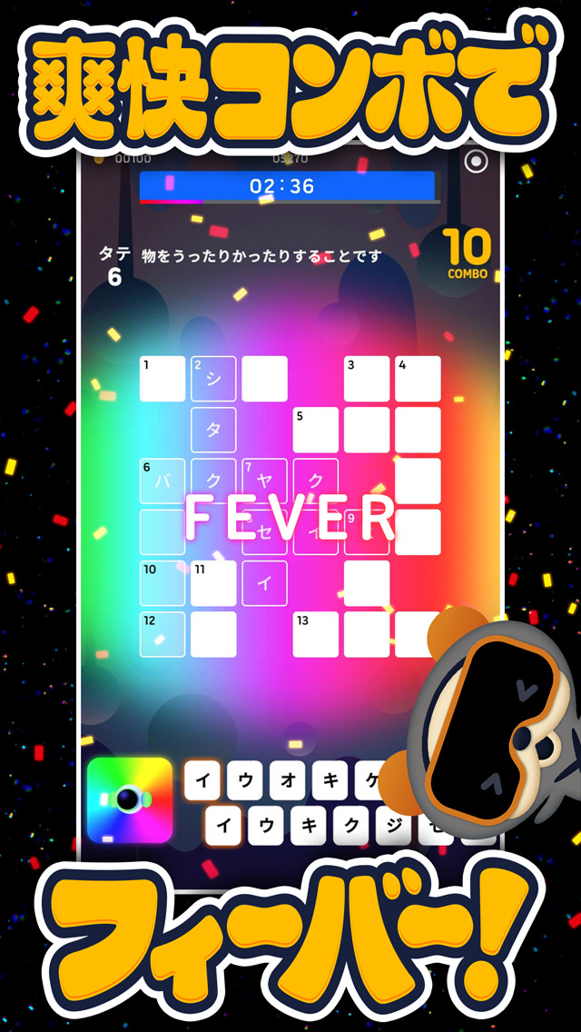 クロスワードRPG くまクロのスクリーンショット_3