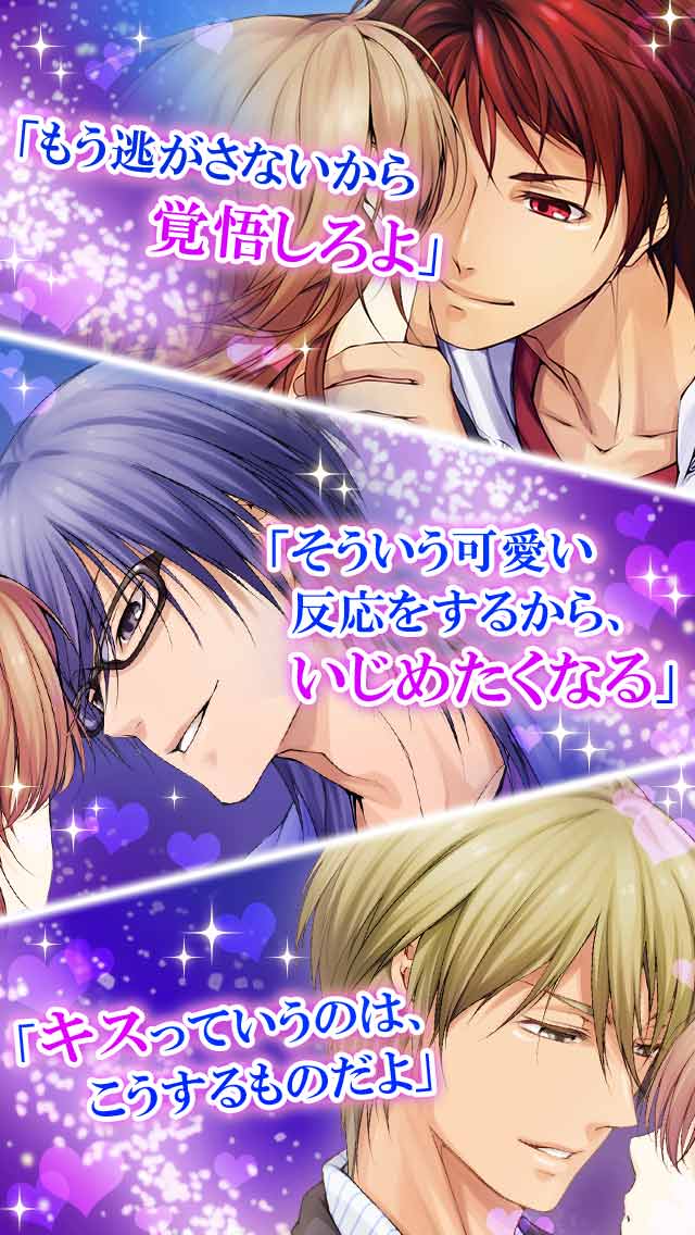 恋する怪盗◆恋愛ゲーム・乙女ゲームのスクリーンショット_4