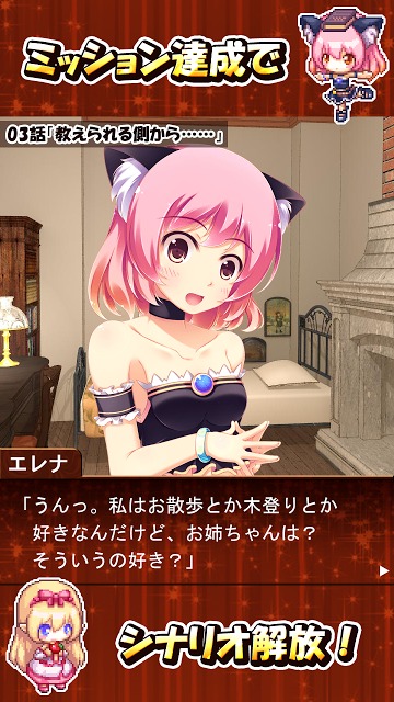 錬金術師の小さなアトリエ　～メリルとエレナの宝箱～のスクリーンショット_5