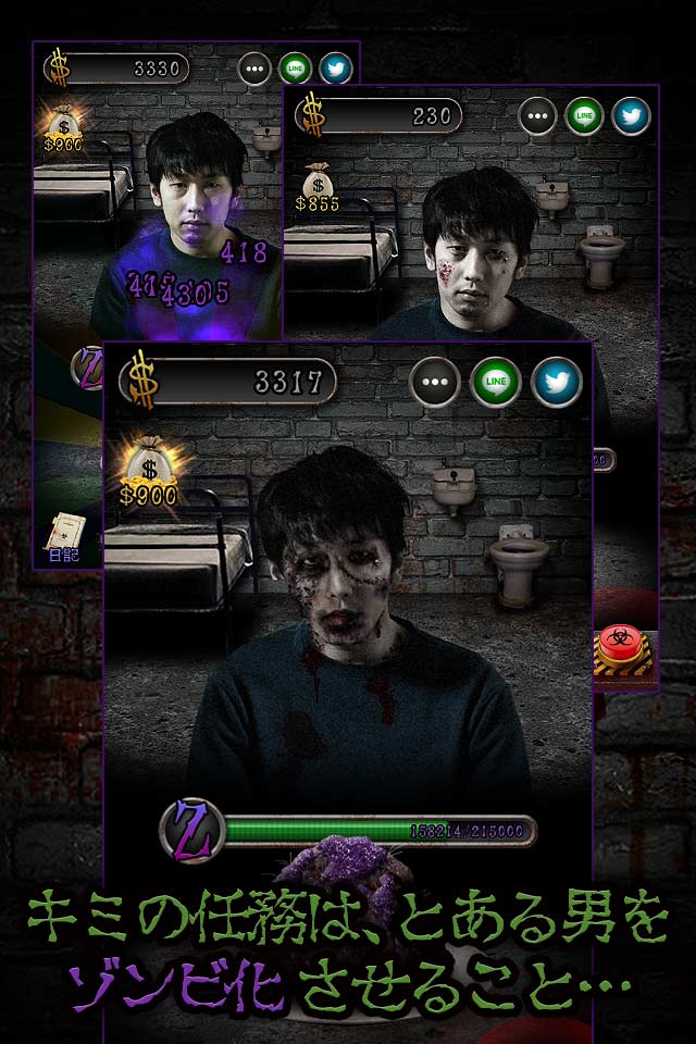 13DAYS〜俺がゾンビになるまでの13日間〜のスクリーンショット_1