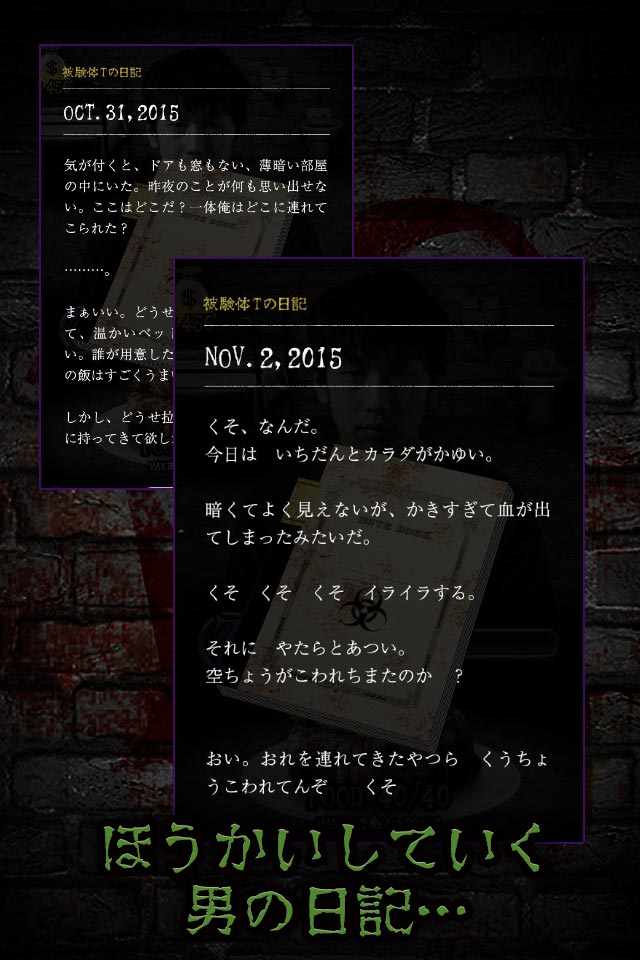 13DAYS〜俺がゾンビになるまでの13日間〜のスクリーンショット_3