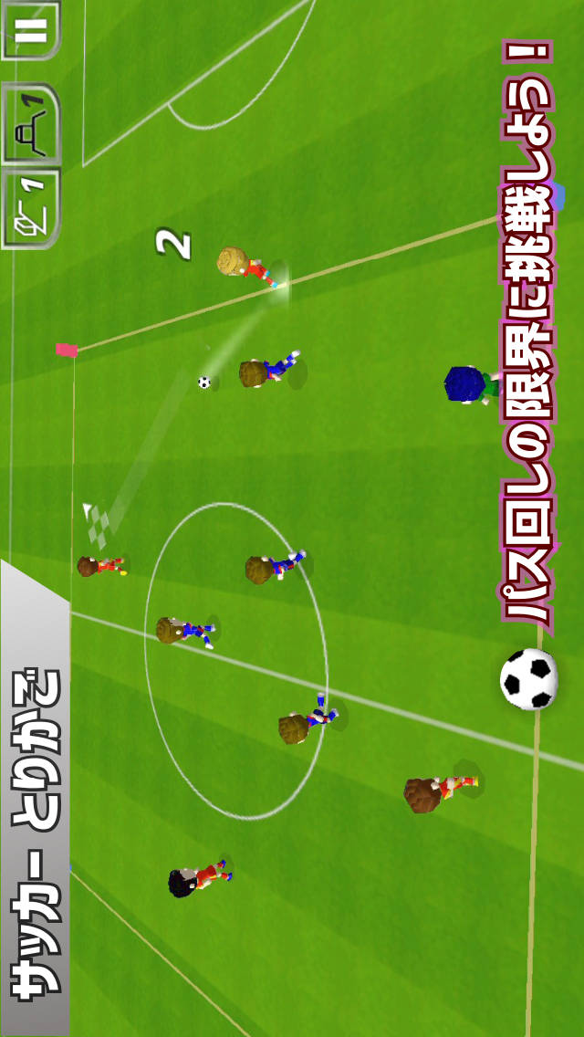 とりかご - パス回しの限界に挑戦しよう！のスクリーンショット_3