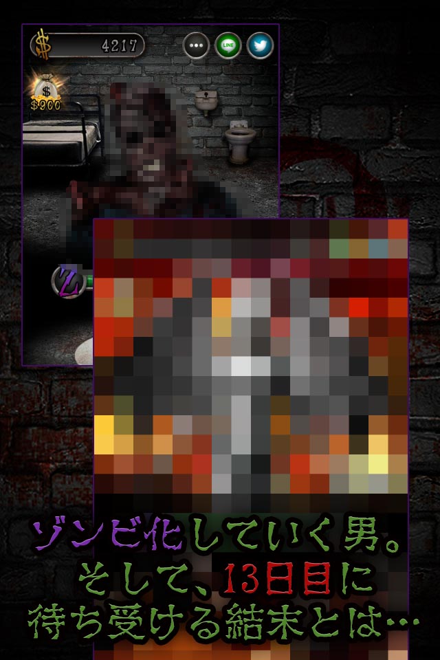 13DAYS〜俺がゾンビになるまでの13日間〜のスクリーンショット_2