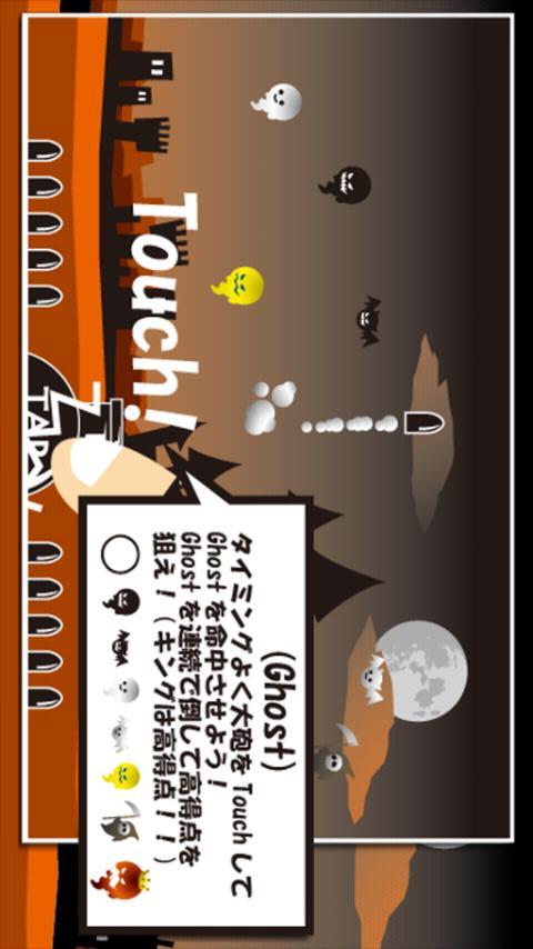 爽快！ゴーストハロウィンのスクリーンショット_2