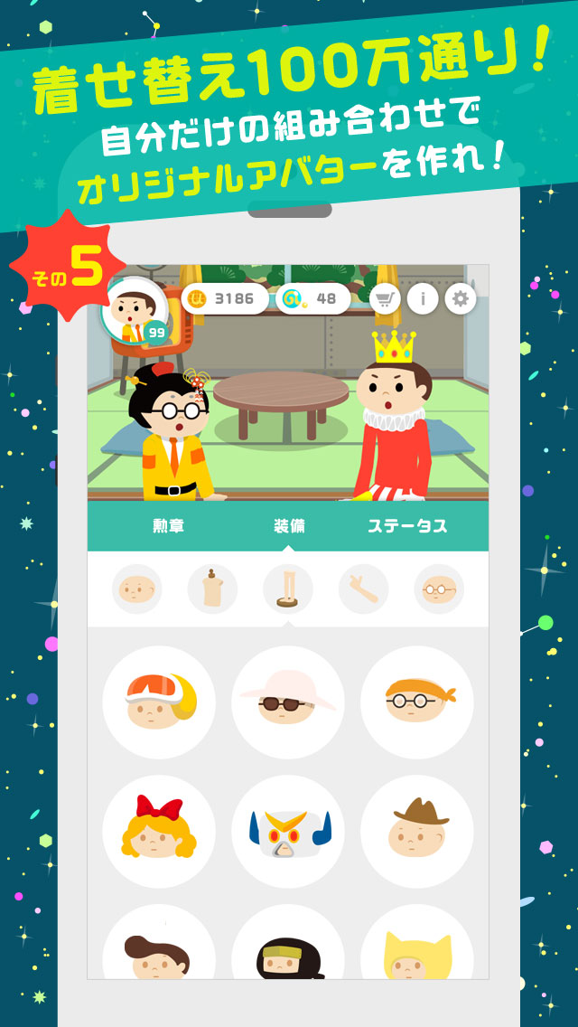 さて、ここでモンダイです！のスクリーンショット_5