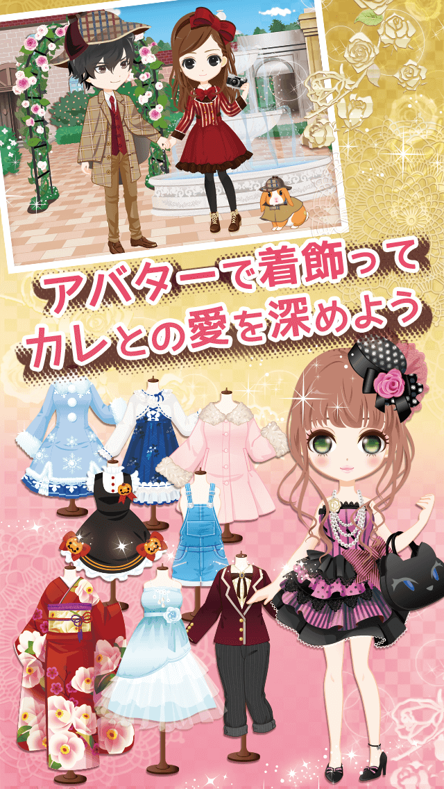 彼の秘蜜は恋の裏に【蜜恋】のスクリーンショット_5