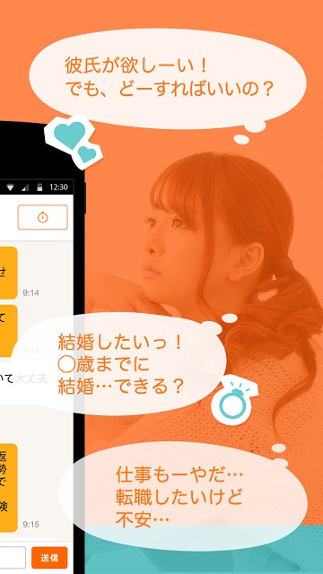 チャット占いでお悩み相談 Chapli（チャプリ）のスクリーンショット_2